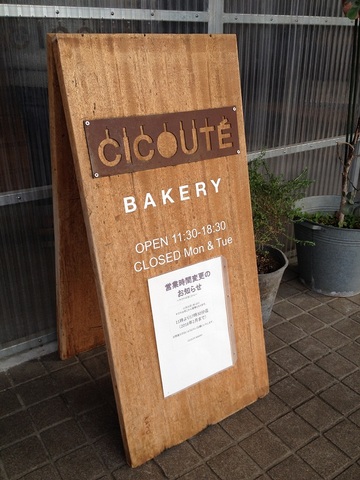 CICOUTE BAKERY 1