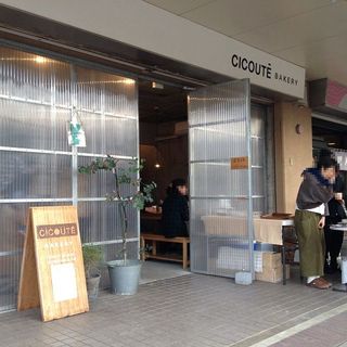 CICOUTE BAKERY 2