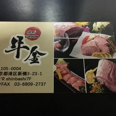 焼肉×バル 牛金GOLD  新橋店 の写真