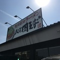 丸源ラーメン 所沢北野店の写真