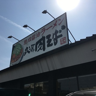 丸源ラーメン所沢北野店１