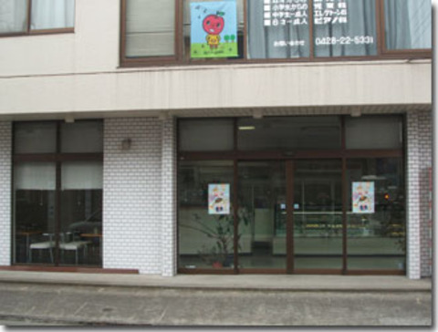 ネギシ洋菓子店