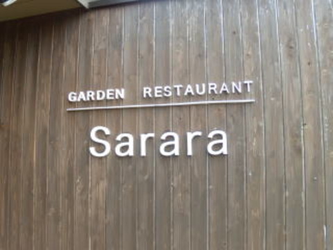 ガーデンレストラン　Sarara(サララ)