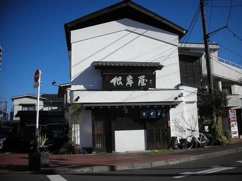 根岸屋１