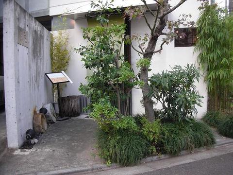 吉田屋玄庵　１